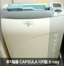 ʸ CAPSULA  X-ray